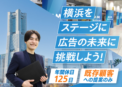 株式会社ＮＫＢ　Ｙ’ｓ (株式会社NKBのグループ会社) デジタルメディアの運用・管理・開発／渉外・営業／年休125日