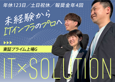スターティアリード株式会社 (スターティアホールディングスグループ) 札幌仙台東京／IT既存営業／年休土日祝123日／東証プライム