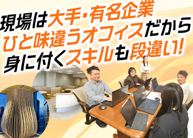 株式会社ＩＤＦ オフィスの内装施工管理／未経験歓迎／面接1回／賞与年2回