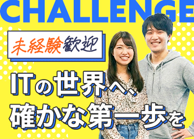 株式会社ＨＴ‐Ｓｏｌｕｔｉｏｎｓ ITエンジニア／年休126日／原則定時退社／月給28万円～