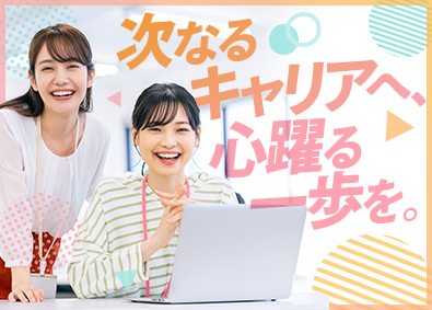 株式会社Ｃ＆Ｂ 事務系総合職／年休125日／土日祝休／残業月5ｈ以内／転勤無