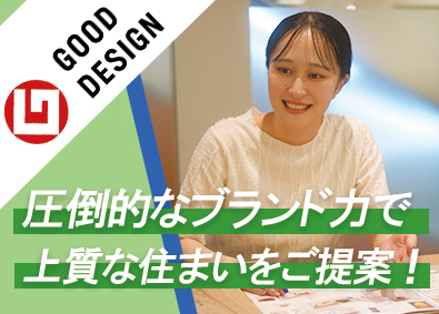 グローバルホーム株式会社 (ポラスグループ) AIライフスタイルプランナー／AI＆IoT技術の次世代住宅