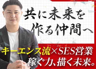 株式会社エンジニアキャピタル 在宅エンジニア／還元率100％／完全案件選択制／定着率99％