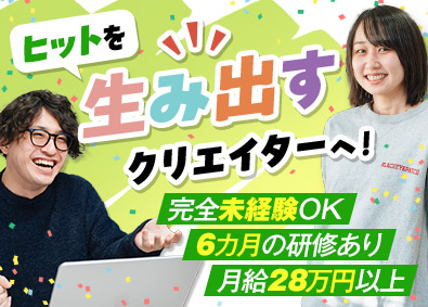 株式会社ＬＥＦ 動画クリエイター／未経験歓迎／月給28万円／年間休日120日