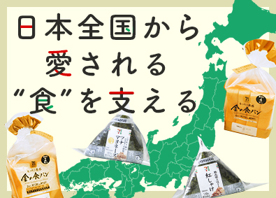 株式会社武蔵野・株式会社武蔵野フーズ【合同募集】 設備保全・メンテナンス／完全週休2日／賞与4～5カ月分