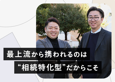 ＡＲＰＲＯコンサルティング株式会社 相続不動産コンサルタント／完全反響／年休125日・完週休2日