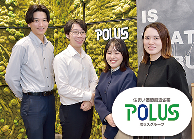 ポラスマイホームプラザ株式会社 (ポラスグループ) 地域密着のライフスタイルアドバイザー／夢をつなぐ街づくり
