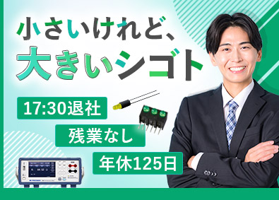 株式会社常盤商行 (常盤グループ) 商社の法人営業／年間休日125日／住宅手当あり／賞与年2回