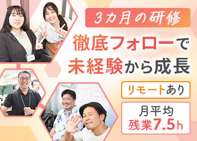 株式会社ファイブ・ディグリーズ 開発エンジニア／未経験歓迎／研修3カ月／年休127日