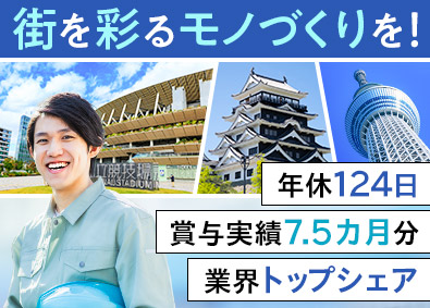 エスケー化研株式会社 【スタンダード市場】 生産業務（九州）／年休124日／賞与7.5カ月分／9連休あり