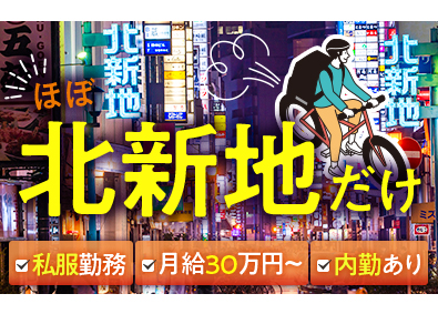 株式会社栄家本店 配達・仕分／車運転なし／未経験歓迎／月給30万円～／定時退社