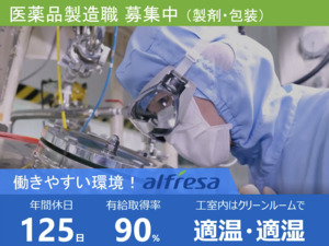 アルフレッサファーマ株式会社