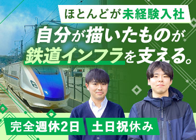 三交電気システム株式会社 未経験OKの設計職／年休120日・土日祝休／残業平均4.8h