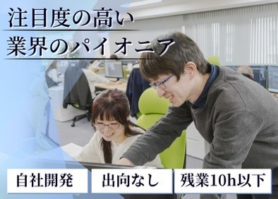 オフィスケイワン株式会社 ITエンジニア／自社システム開発／完休2日制／残業10h以下