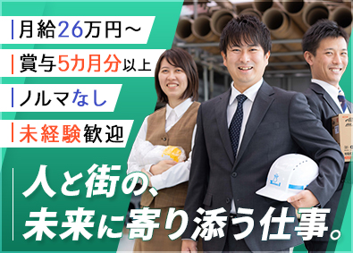 株式会社真栄産業 商社のルート営業／未経験歓迎／ノルマなし／賞与5カ月分以上
