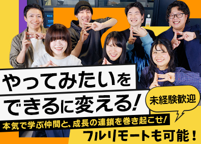 株式会社Ｂｕｚｚｅｓｔｒｙ（バゼストリー） Webクリエイター／3カ月は本当に研修だけ／フルリモも可能