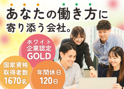 株式会社オープンアップコンストラクション（旧株式会社夢真） 事務スタッフ／ホワイト企業認定／年休120日超／未経験可／o