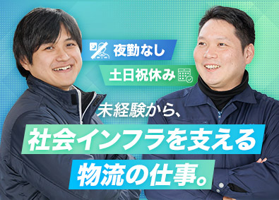 株式会社オータケ 【スタンダード市場】 倉庫管理スタッフ／夜勤なし／転勤なし／土日祝休み／残業少なめ