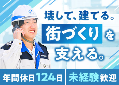 日本リグランド株式会社 施工管理／経験不問／月給25万円以上／年休124日／土日祝休