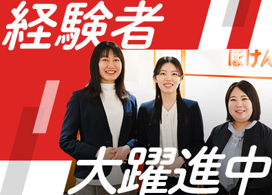 ほけんの窓口グループ株式会社 (伊藤忠商事グループ) 来店型カウンター営業／定着率94.5％／金融業界経験者が活躍