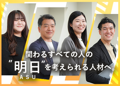 株式会社アスミル 法人営業／月給37万円～／年休120日／土日祝休／残業20h