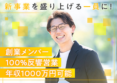 株式会社フジタ デザイン住宅コンサル／完全反響／転勤無／高収入／年休120日