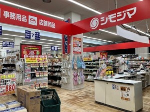 株式会社シモジマ 【プライム市場】 包装資材の販売スタッフ／未経験可／月給30万円／年休123日