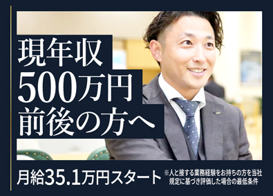 株式会社ネクステージ 【プライム市場】 販売・買取営業／営業・販売・サービス経験等／年収500万相当