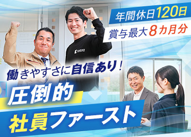株式会社カナオコーポレーション 内装プロデューサー／年休120日／家賃補助有／賞与最大8カ月