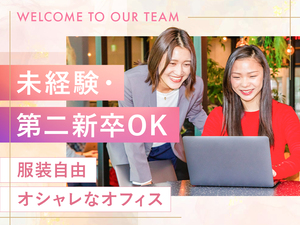 株式会社ＲＥＮＯＳＹ　ＡＳＳＥＴ　ＭＡＮＡＧＥＭＥＮＴ (ＧＡ　ｔｅｃｈｎｏｌｏｇｉｅｓグループ) カスタマーサポート／未経験歓迎／月給27.2万円～／残業少