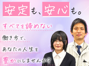 笠井設計株式会社 総務・経理／年間休日124日／最大9連休可能／ほぼ定時退社