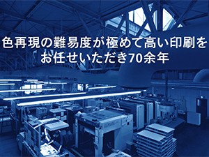 株式会社セントラルプロフィックス 進行管理 ・営業事務（印刷）／完全週休2日 土日祝休み