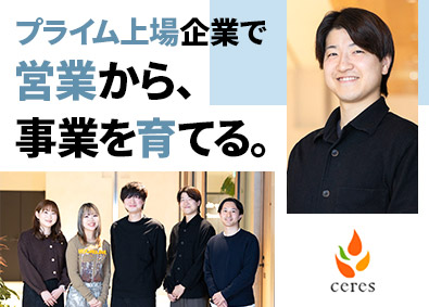株式会社セレス 【プライム市場】 自社メディアの営業／年休129日／フレックス／月額35万円～