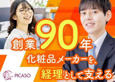 株式会社ピカソ美化学研究所