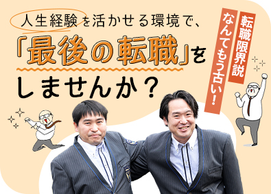 株式会社あんしんネットなごや (つばめあんしんネットグループ) 送迎ドライバー／グループ内売上No1／平均年収557万