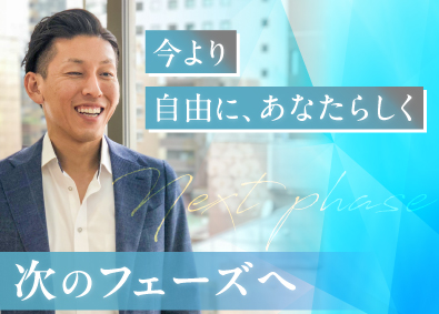 株式会社ツナグ Webマーケティング／月給25万円以上／土日祝休／経験者歓迎