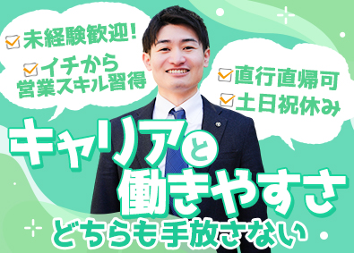 株式会社富士薬品 医薬品のルート営業／土日祝休み／未経験歓迎／直行直帰可