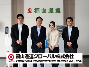 福山通運グローバル株式会社 (福山通運グループ) 国際物流の営業職／月給27万円以上／土日祝休