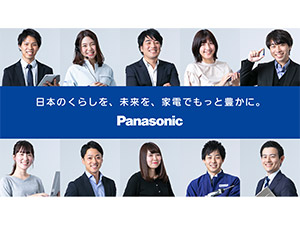 パナソニックマーケティングジャパン株式会社 (パナソニックグループ) パナソニック製家電の修理スタッフ／直帰OK／自由な働き方