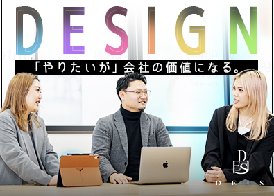 株式会社デイズ イベントデザイン・企画／法人営業／未経験歓迎／年休120日～