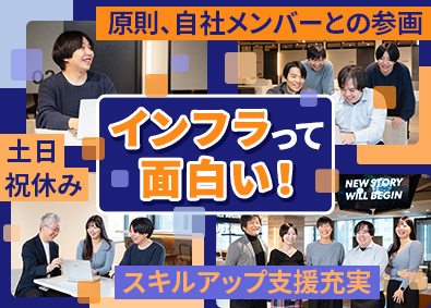 ＴＳＲ株式会社 (株式会社TWOSTONE＆Sonsグループ) インフラエンジニア／月給33万円～／年休120日／残業15h