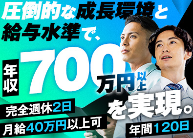 株式会社ＮＩＳＴ 水回り設備工事／月給30万円以上／完全週休2日／年休120日