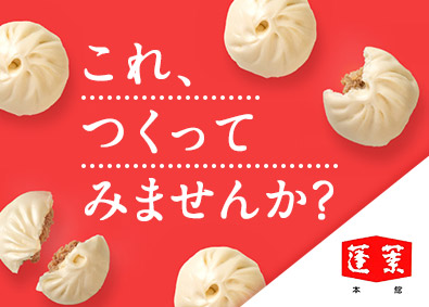 株式会社蓬莱本館