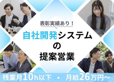 オフィスケイワン株式会社 IT営業／完全週休2日制／年休120日以上／残業月10h以下