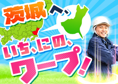 三井化学ＩＣＴマテリア株式会社 (三井化学グループ) 製造オペレーター／未経験歓迎／引越費会社負担／手厚い寮費補助