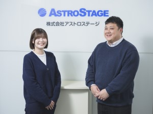 株式会社アストロステージ 事務系総合職／賞与5カ月／年休126日／土日祝休