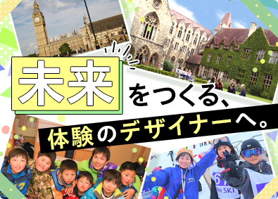 株式会社プラスワン教育 (株式会社リソー教育グループ　100%出資子会社) ツアー・旅行の企画提案・添乗／未経験歓迎／月給26万円