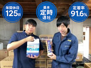 鈴木油脂工業株式会社 製造スタッフ／決算賞与10年連続／土日祝休／定着率91.6%