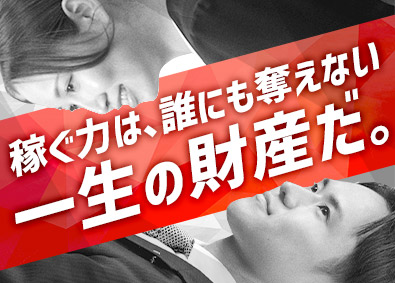 株式会社オープンハウス 【プライム市場】 (株式会社オープンハウスグループ) 不動産コンサルタント／平均年収1049万円／未経験歓迎