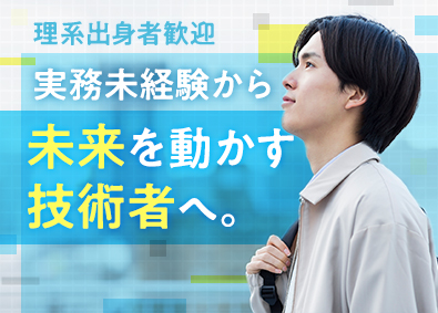 株式会社フォーラムエンジニアリング／コグナビ 【プライム市場】 設計アシスタント／月給27万円～／実務未経験からエンジニアへ